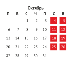 Октябрь 2014. Октябрь 2014 календарь. Календарь октябрь 2014г. Выходные в октябре. Календарь 2014 октябрь месяц.