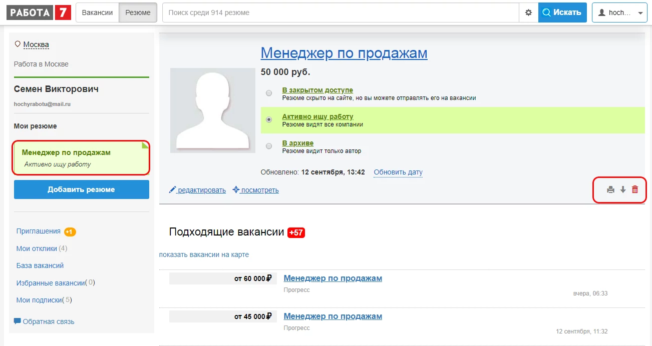 Работодатель удалил вакансию. Работа ру резюме. Обновление резюме. Удалить резюме. Редактировать свое резюме на HH.